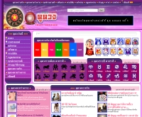 horosiam ดูดวง เสริมดวง ทำนายฝัน - horosiam.com