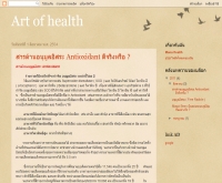 Art of health บทความเกี่ยวกับสุขภาพ - art-of-health.blogspot.com/