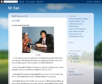 Mr.san ม้าแกะสลัก - chaimongkal.blogspot.com