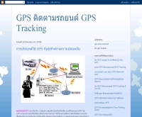 GPS ติดตามรถยนต์ - gps-tracking-tracker.blogspot.com/