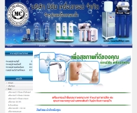 บริษัท มีชัย เครื่องกรอง จำกัด - meechaifilter.com/