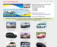 แท๊กซี่พัทยา - taxi-pattaya.net/