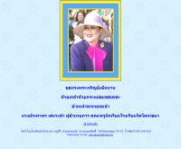 โรงเรียนวัดโคกเขมา - watkhokhamao.com