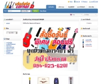 อูคูเลเล่คอร์เนอร์ - ukulelecorner.com