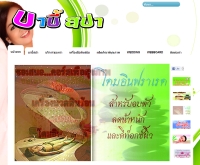 บาบี้สปา - babiespa.com/