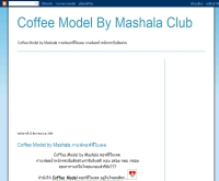 Coffee Model By Mashala Club - coffeemodelbymashalaclub.blogspot.com/