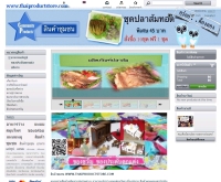 สินค้าชุมชน - thaiproductstore.com