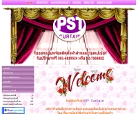 PST Curtain ผ้าม่านราคาถูก - pst-curtain.com
