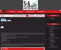 เอส แอนด์ เอ อินเตอร์เทรด - pro-intertrade.com