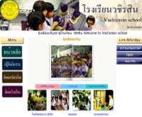 โรงเรียนอนุบาล วชิรสิน - vachirasin.com