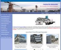 หจก.สยามเบญจทรัพย์ - siambenjasub.com