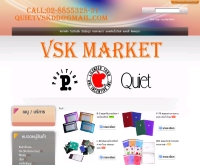 วี.เอส.เค สเตชั่นเนอรี่ - vskmarket.com