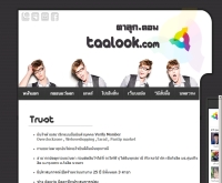 ร้านแว่นตาลุก - taalook.com