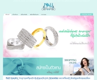 Nali Jewelry จำหน่ายเครื่องประดับอัญมณีเพชร - nalijewelry.com