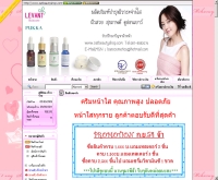 oatbeautyshop ครีมหน้าใส - oatbeautyshop.com