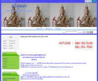 ตรีปุณธร - wanitsart.com