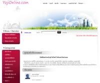 โยจิออนไลน์ - yojionline.com