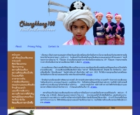 เชียงของ108 ดอท คอม - chiangkhong108.com/