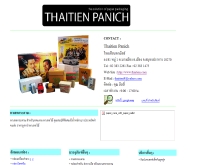 ไทยเทียนพาณิชย์ - thaitien.com