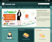 เติมเงินออนไลน์ - topupd.com