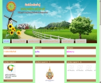 สำนักงานเทศบาลตำบลวังหงส์ - wanghongthai.circlecamp.com