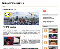 จีพีเอสไทย.com - xn--82c4aur2br8cb3hvb.com/