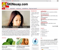 SKINsuay.com - skinsuay.com