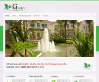 Greencontents กรีนคอนเทนส์ - greencontentz.com