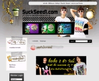 suckseed1.com - suckseed1.com