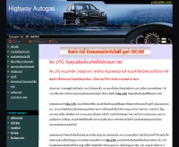 Highway Autogas - lpg-installation-thailand.com/lpg.html