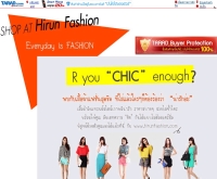 Hirun Fashion ร้านขายส่งเสื้อผ้าแฟชั่น - hirunfashion.com