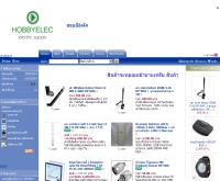 hobbyelec ฮอบบี้อิเล็ก - hobbyelec.tarad.com