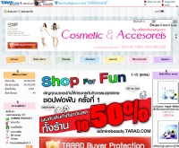 แอดมายร์บิวตี้ - admirebeauty.com