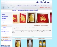 หัตถศิลป์สลักลาย - hattasil-art.com