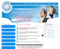 ศูนย์พัฒนาคน เพื่อพัฒนาชาติ - humandeecenter.com