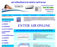 แอร์ เครื่องปรับอากาศ แอร์บ้าน - guaranteelogo.com/air/