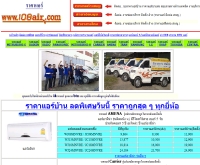 ราคาแอร์ - xn--42c5db3bxab9h1d.com