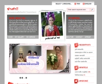 ช่างรำ - changrum.com/
