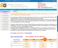 ประกันสุขภาพ - assuranceok.com