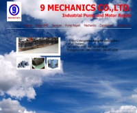 ซ่อมมอเตอร์อุตสาหกรรม - 9mechanics.co.th