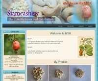 siamcashew - siamcashew.com