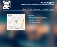 Health Support - healthsupport.in.th