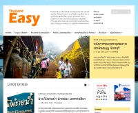 Thailand Easy - thailandEZ.com