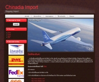 ไชน่าเดีย อิมพอร์ต - chinadia-import.com/