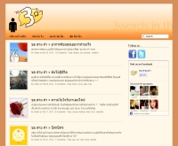 ขอ สาม คำ - 3words.in.th