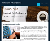 สำนักงานบัญชี เจพีเอ็มโฮลน์ดิ้งส์ - jpmholding.weebly.com/