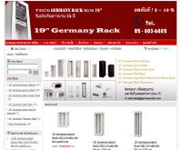 Germany Rack 19 นิ้ว ราคาพิเศษ ตู้ Server Rack ราคาพิเศษ ประกัน 15 ปี - germanyrack.com