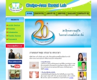 chaiya aree dental lab - chaiyaaree.com