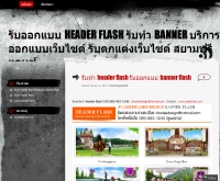 รับทำ header flash รับออกแบบ banner flash - headerwebsite.wordpress.com