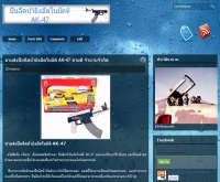 ขายปืนฉีดน้ำยิงอัตโนมัติ AK-47 - sellwatergun-ak47.blogspot.com